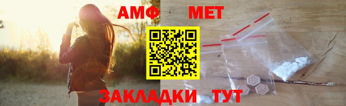 Amphetamine  Амфетамин  Серов  Вход с VPN  АМФЕТАМИН 97% 