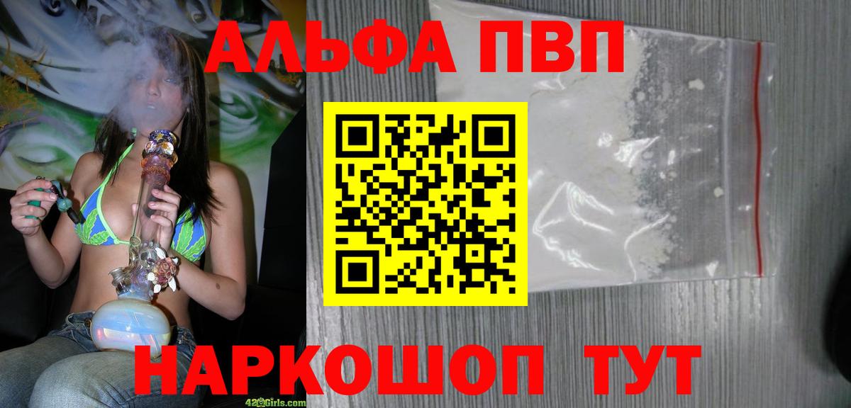 APVP мука Серов