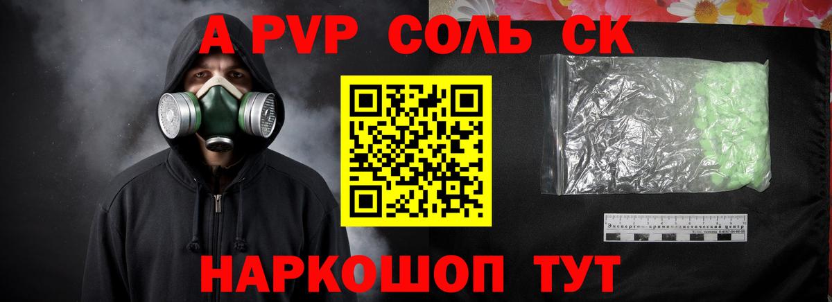 Alfa_PVP VHQ  Alpha-PVP крисы CK  А ПВП СК  Alpha-PVP  Серов  Вход с VPN 