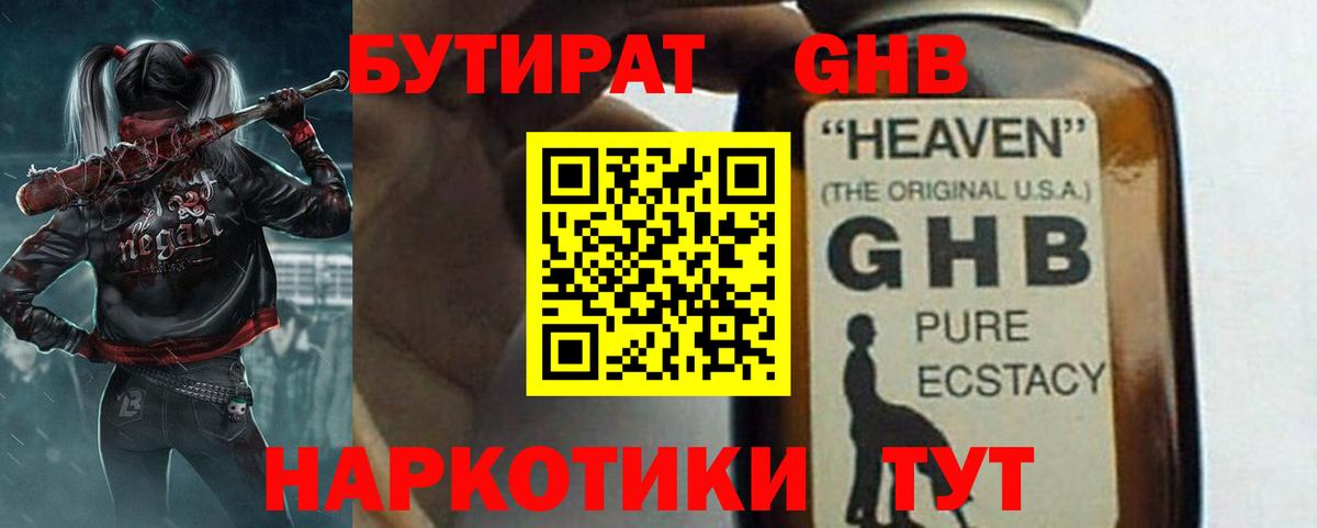 БУТИРАТ  БУТИРАТ оксана  Вход с VPN  Серов 
