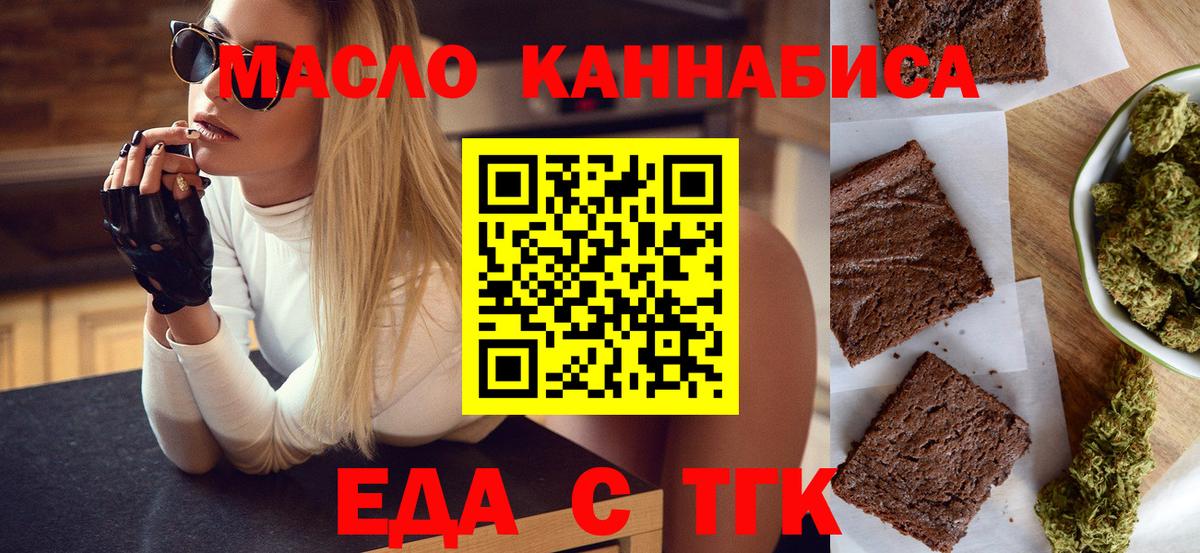 Серов  Печенье с ТГК марихуана  Вход с VPN 