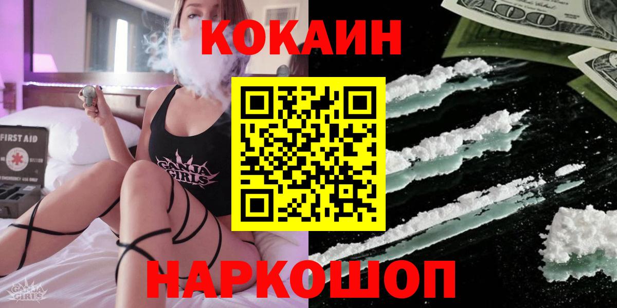 КОКАИН Колумбийский  КОКАИН  Серов  Кокаин Перу  Вход с VPN 