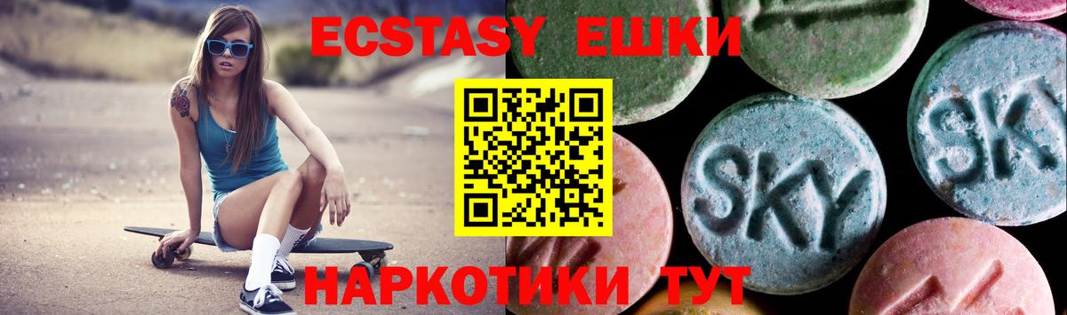 Ecstasy 280мг Серов