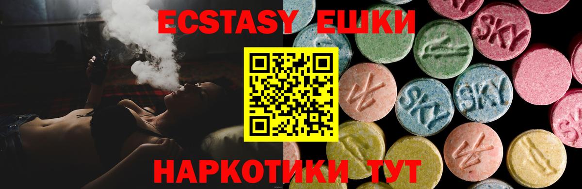 наркотики  ЭКСТАЗИ 280мг  Вход с VPN  Ecstasy  ЭКСТАЗИ диски  Серов 