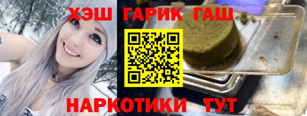 Гашиш убойный  Вход с VPN  Серов  ГАШИШ ice o lator 