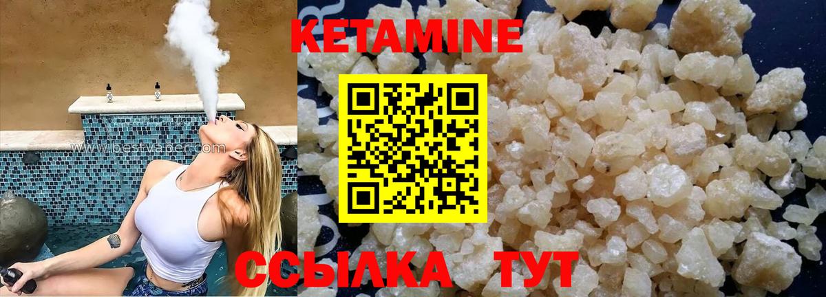 КЕТАМИН ketamine Серов