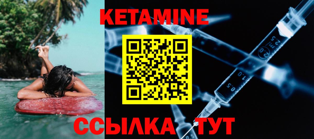 Серов  КЕТАМИН ketamine  Вход с VPN 