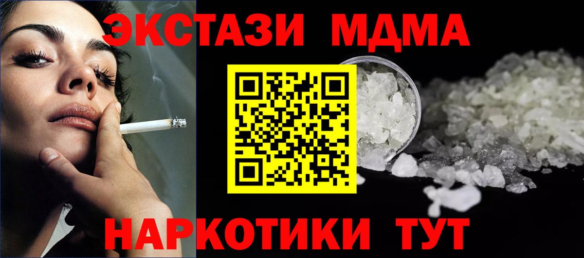 MDMA  MDMA VHQ  Вход с VPN  Серов 