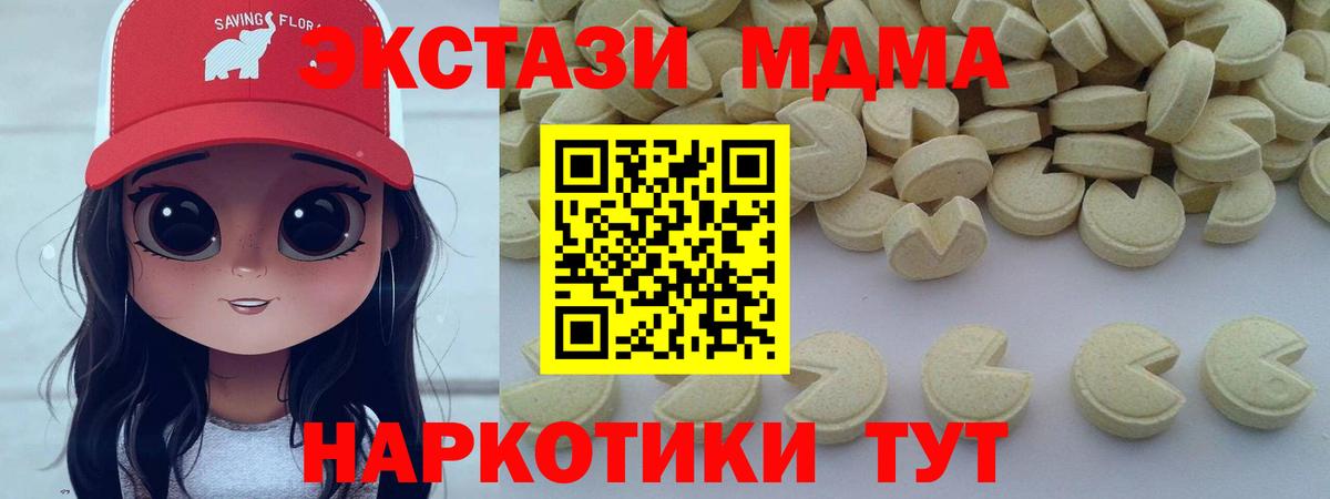 МДМА кристаллы Серов
