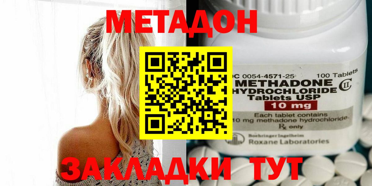 Серов  МЕТАДОН methadone  Вход с VPN 