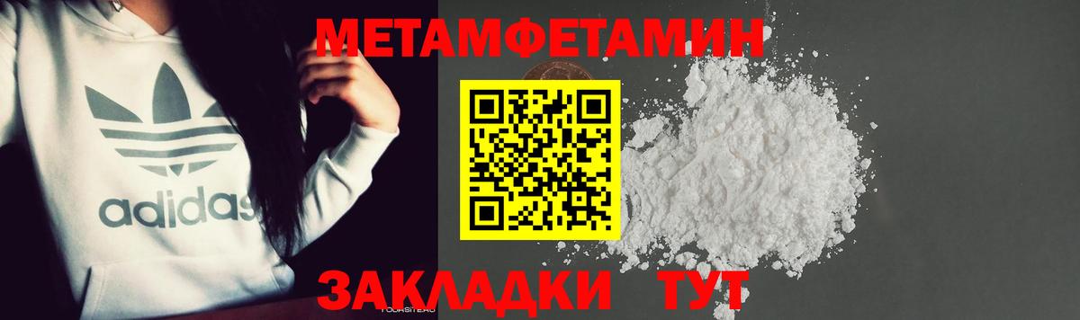 Первитин кристалл Серов