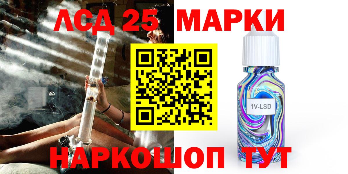 Марки 25I-NBOMe 1,5мг  Марки 25I-NBOMe 1,5мг  наркота  Серов  Вход с VPN  Марки NBOMe 