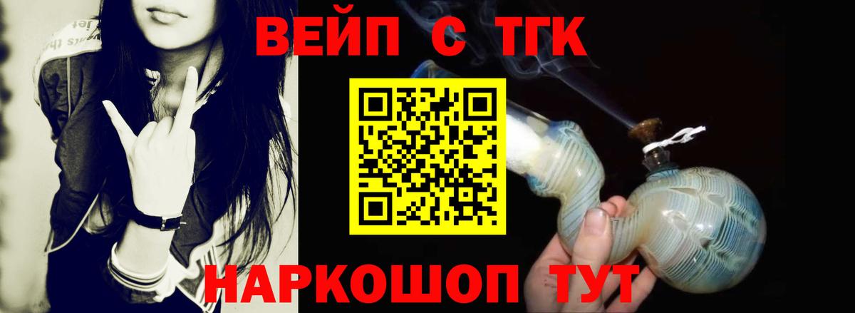 Дистиллят ТГК гашишное масло Серов